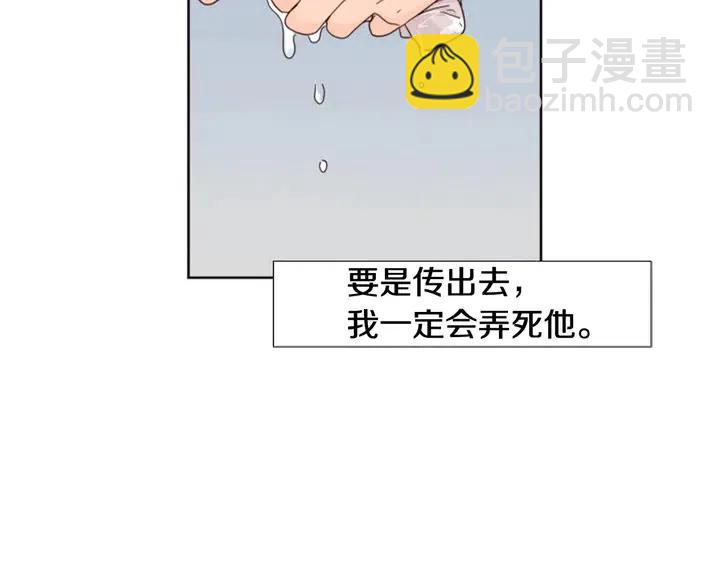 第95话 奇怪的事88