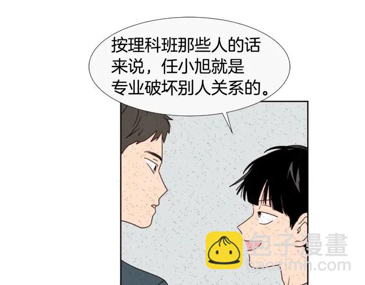 第95话 奇怪的事9