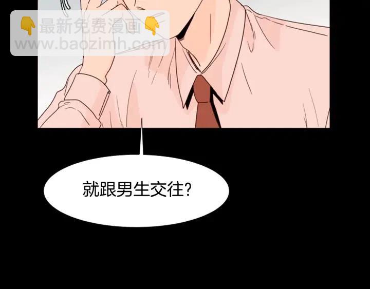 第100话 仿佛抱着一个炸弹102