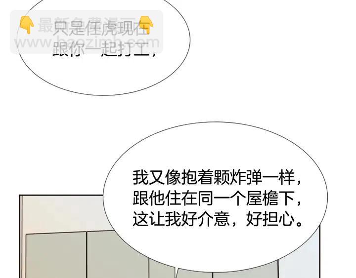 第100话 仿佛抱着一个炸弹13