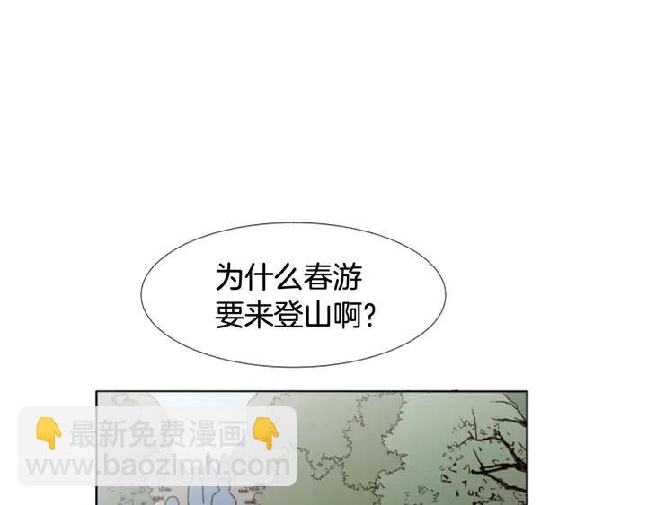 第103话 难以接近的他3