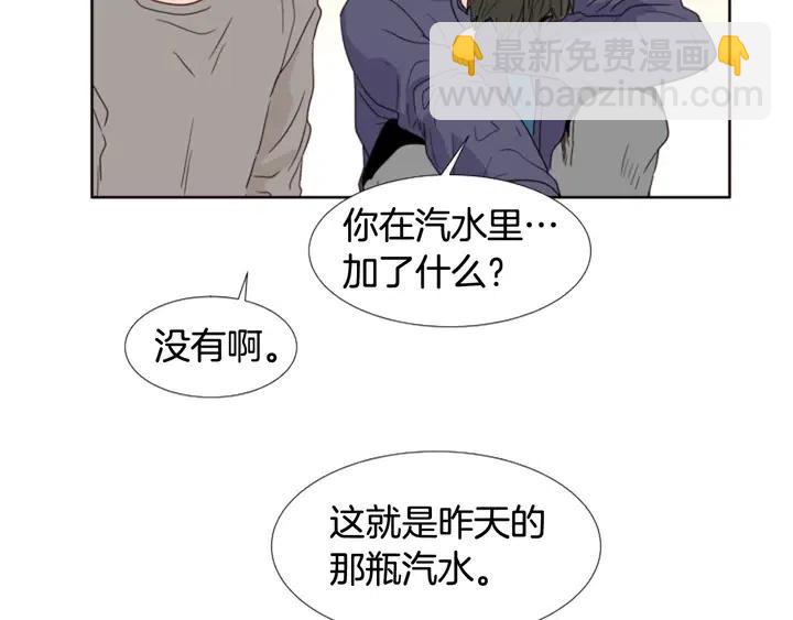 第103话 难以接近的他44