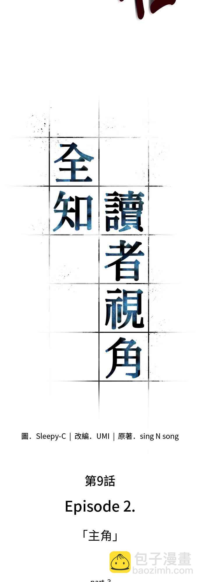 9话60