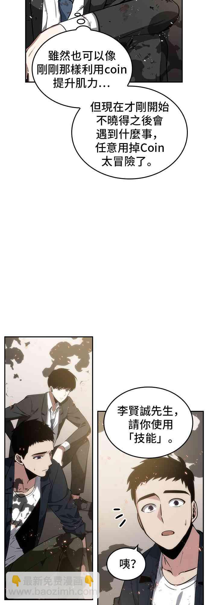 9话8