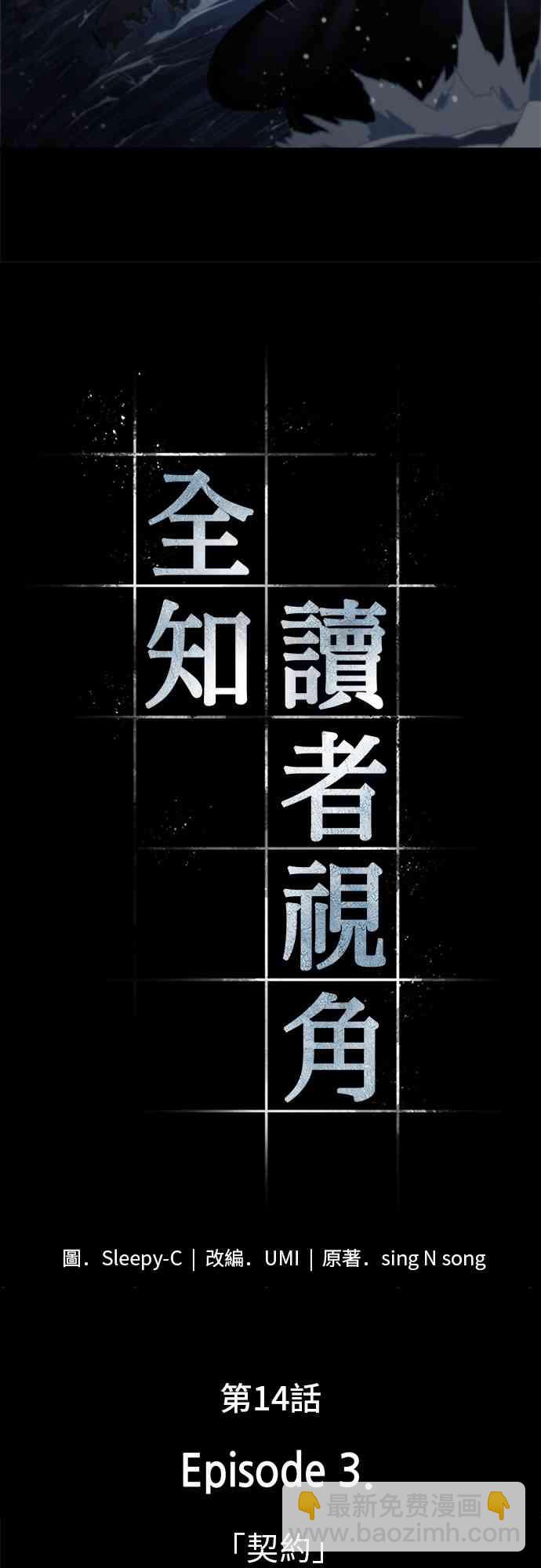 14话2