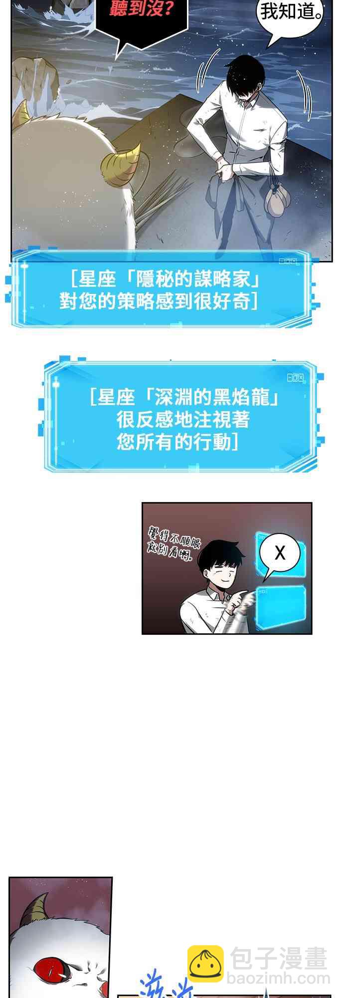 14话54