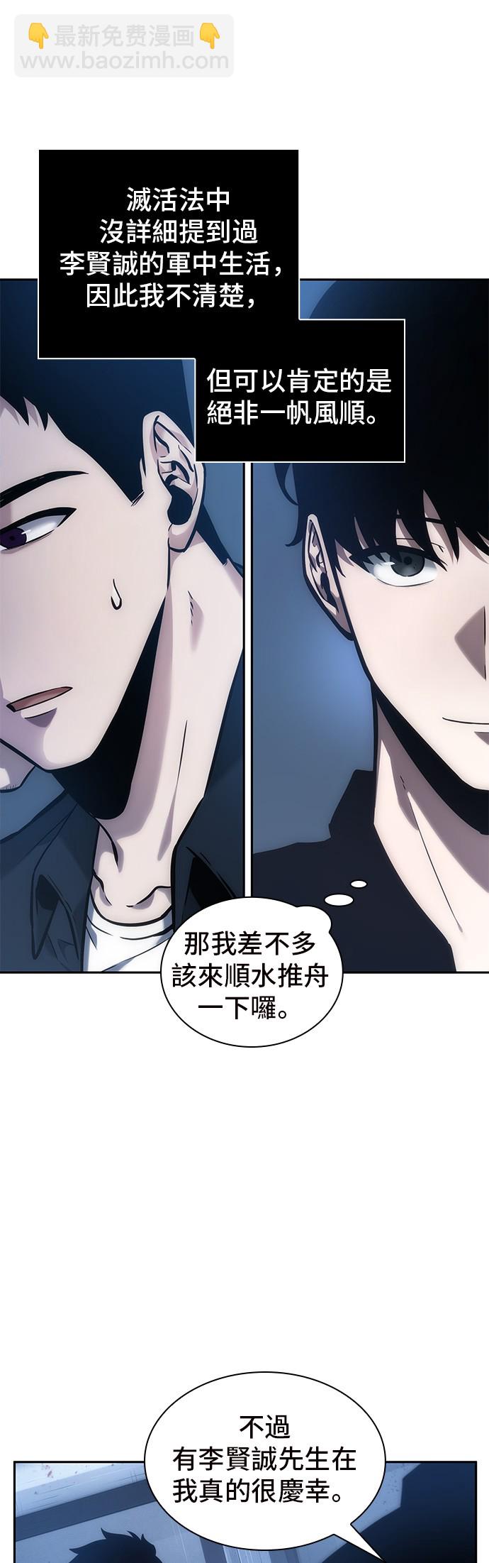 第33话10