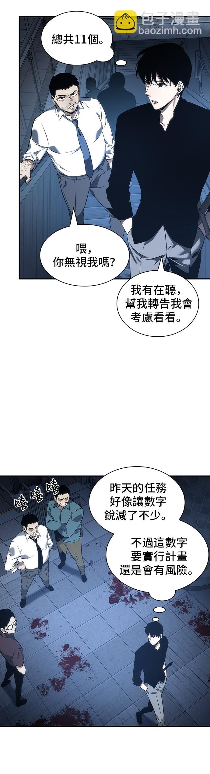 第33话29