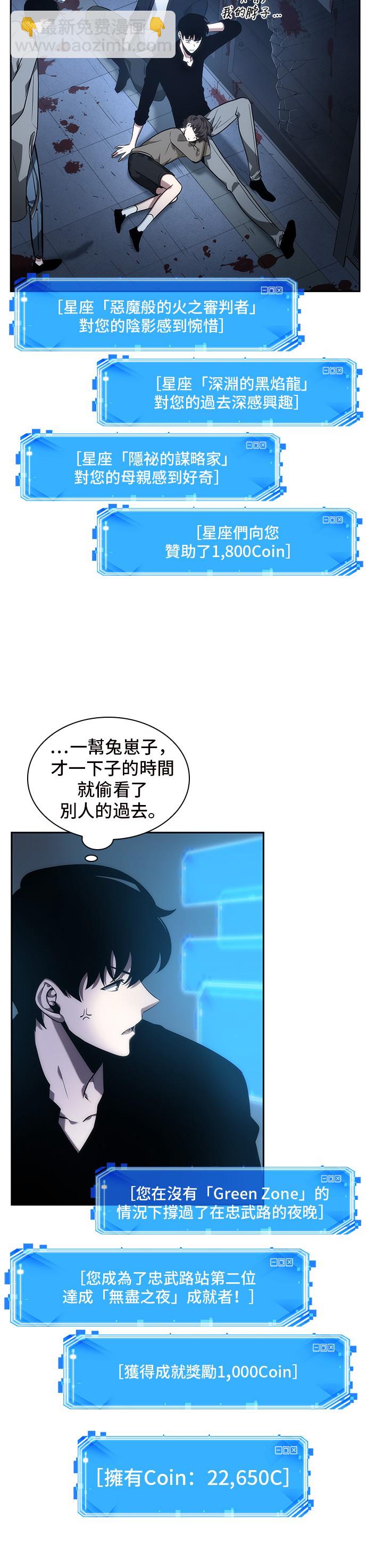 第33话3