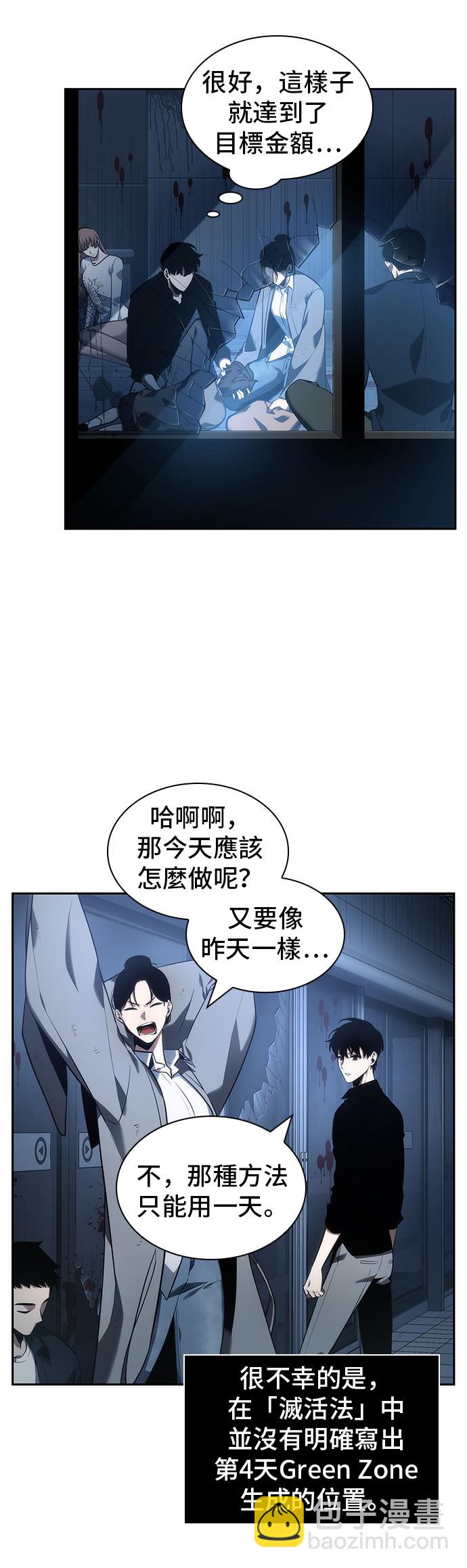 第33话4