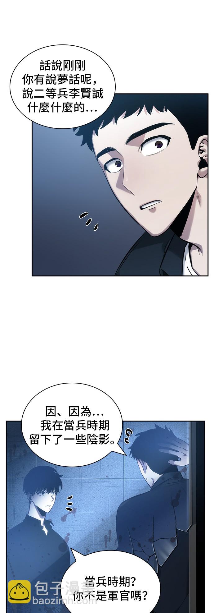 第33话8