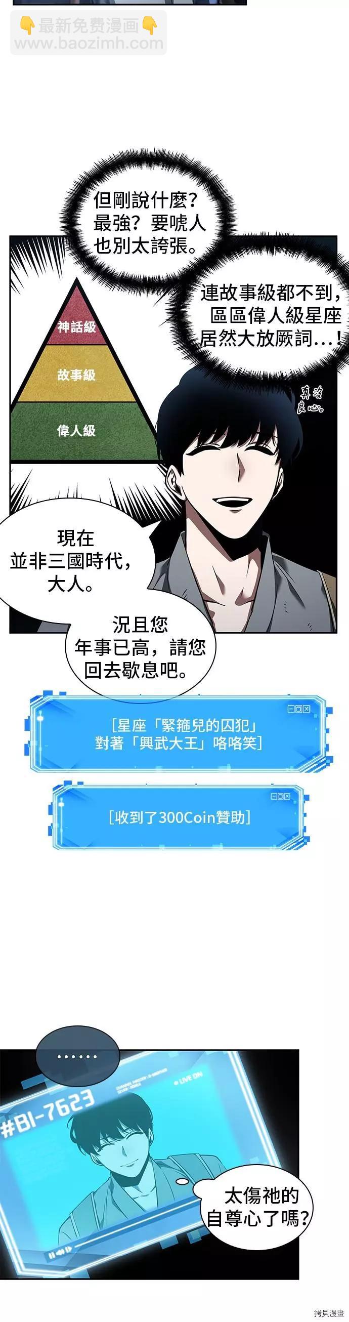 第61话10