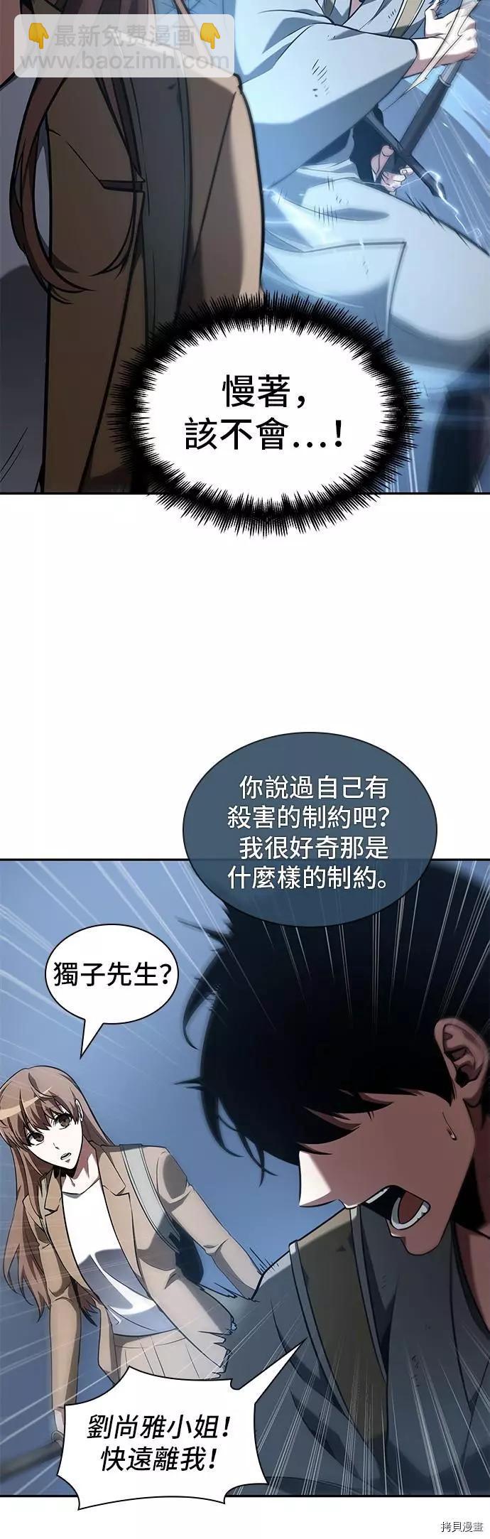 第61话12