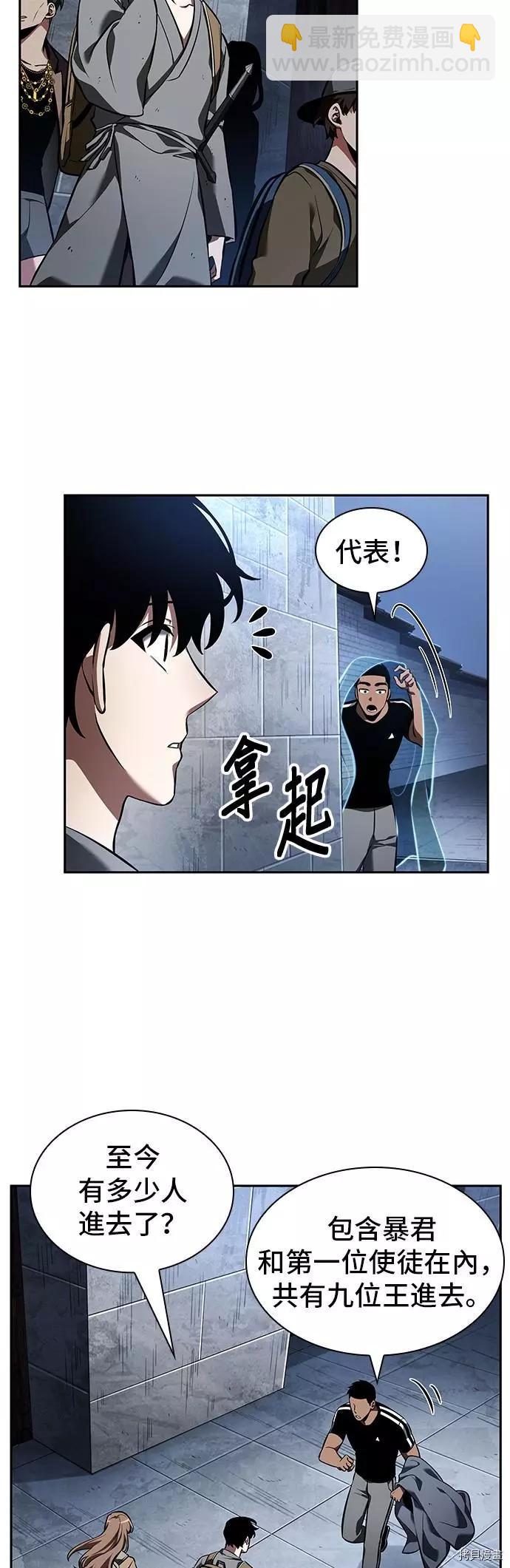 第61话29