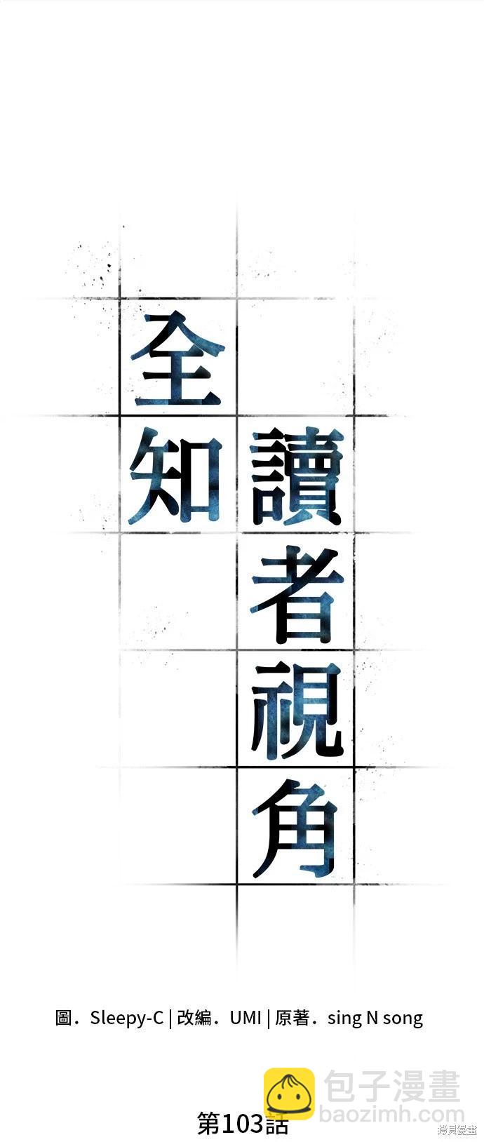 第103话20