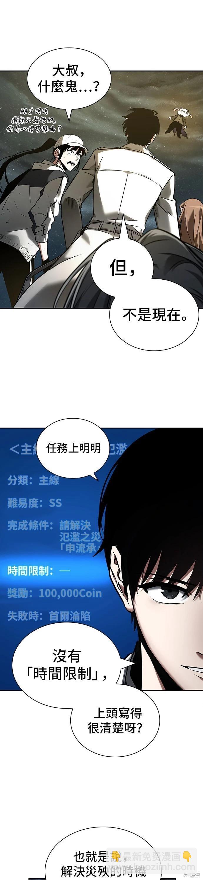 第103话24