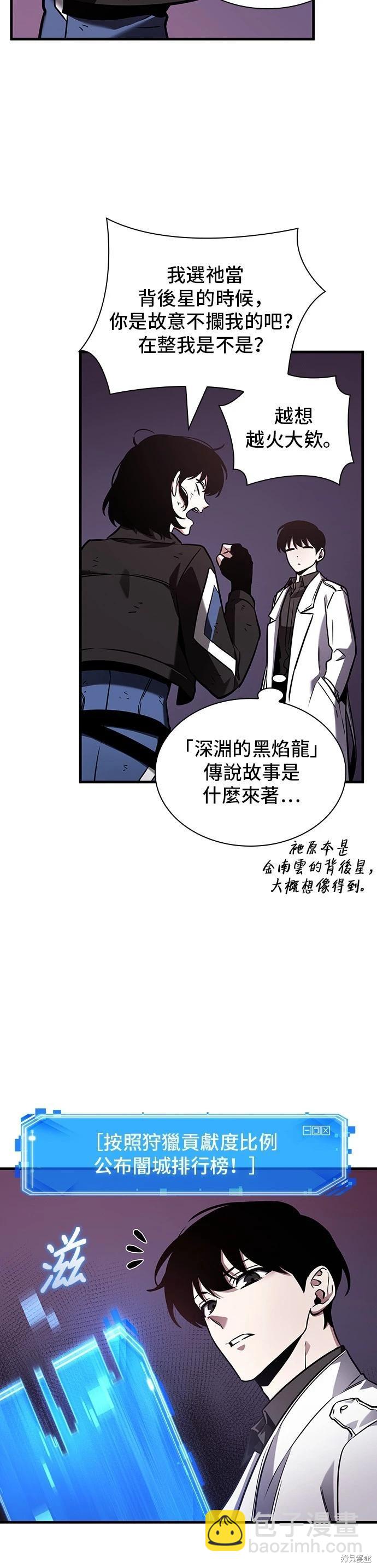 第178话29