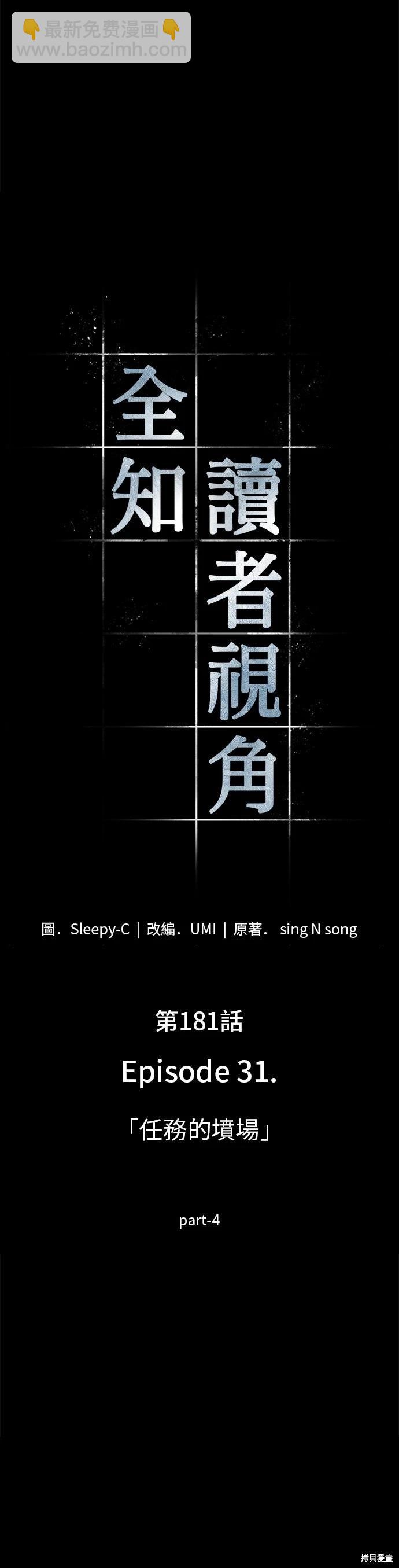 第181话2
