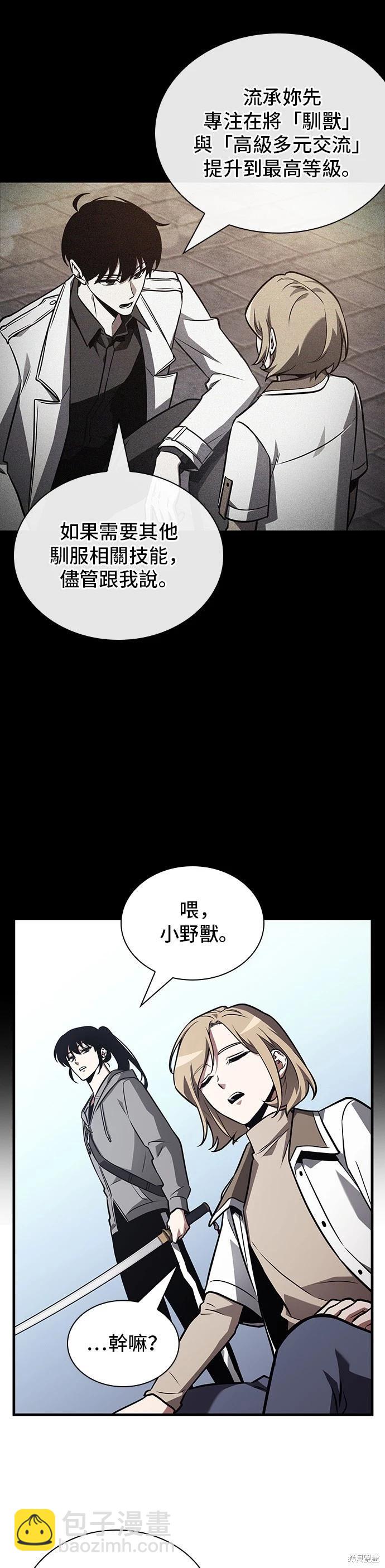 第183话24