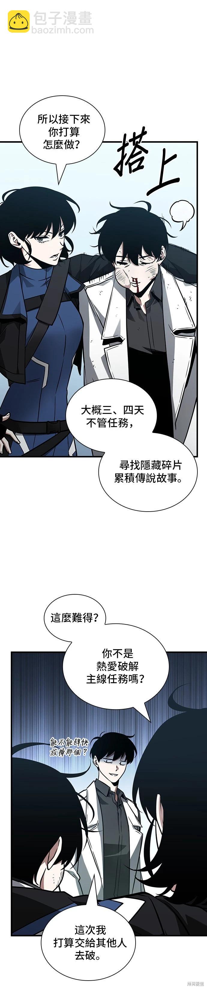 第183话7