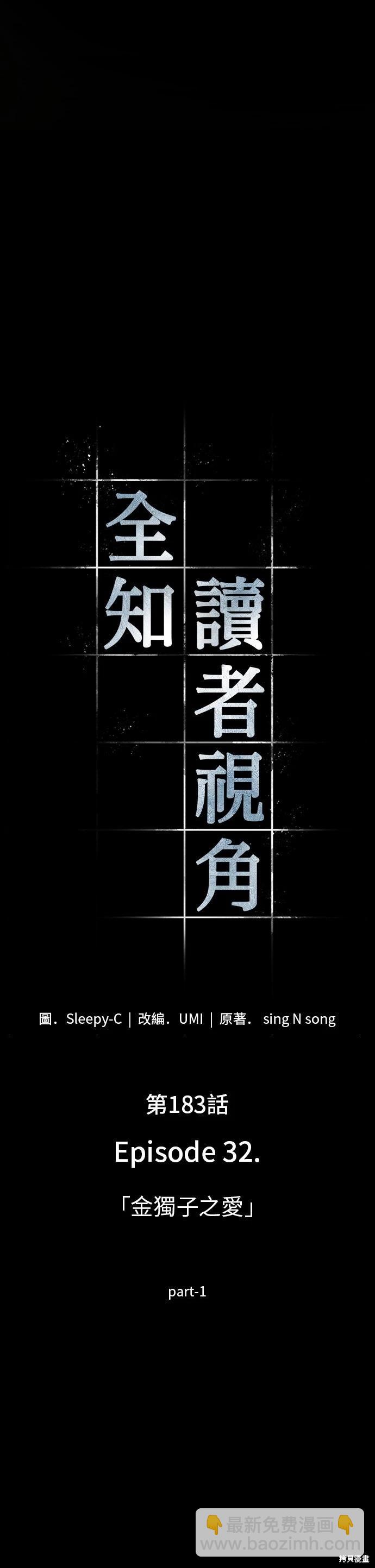 第183话9