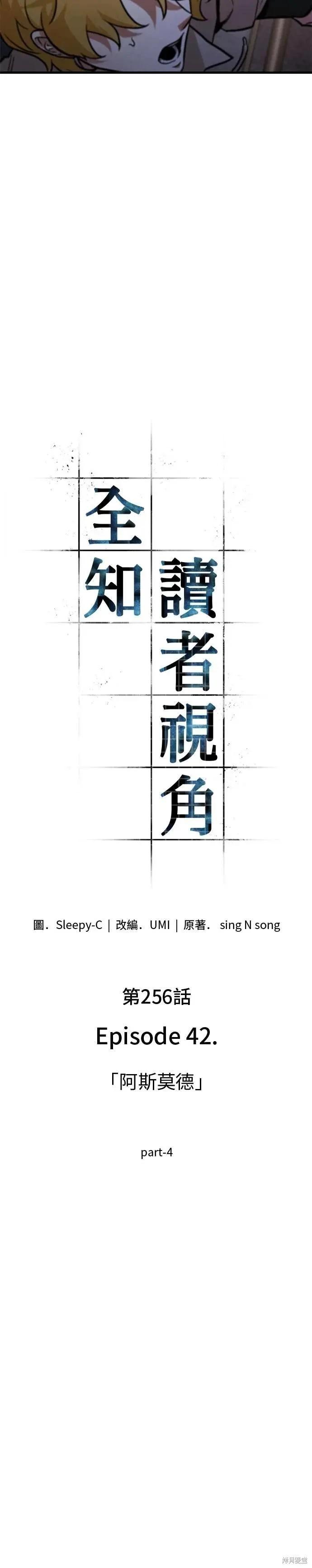 第256话16