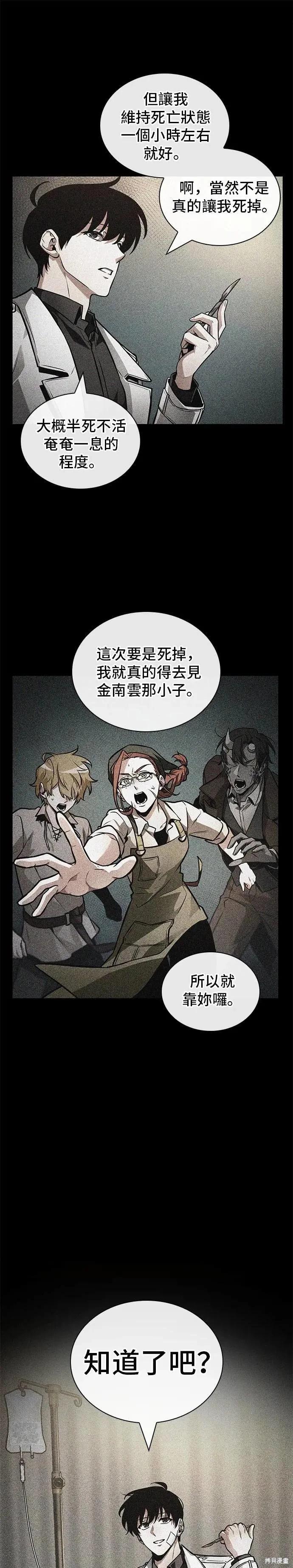 第256话19