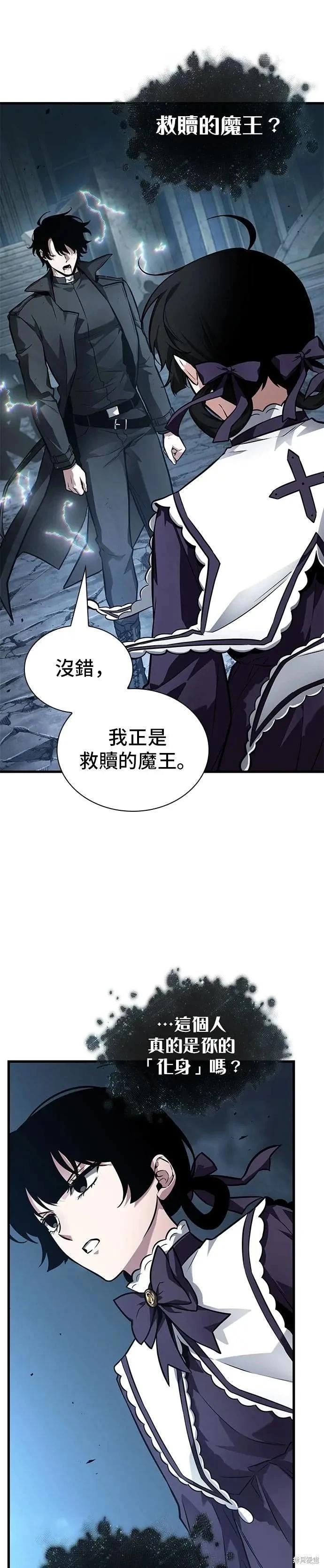 第256话23