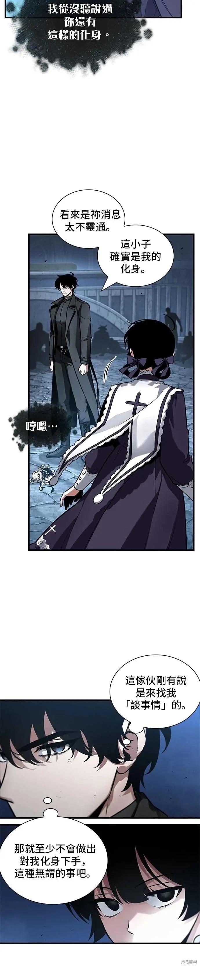 第256话24