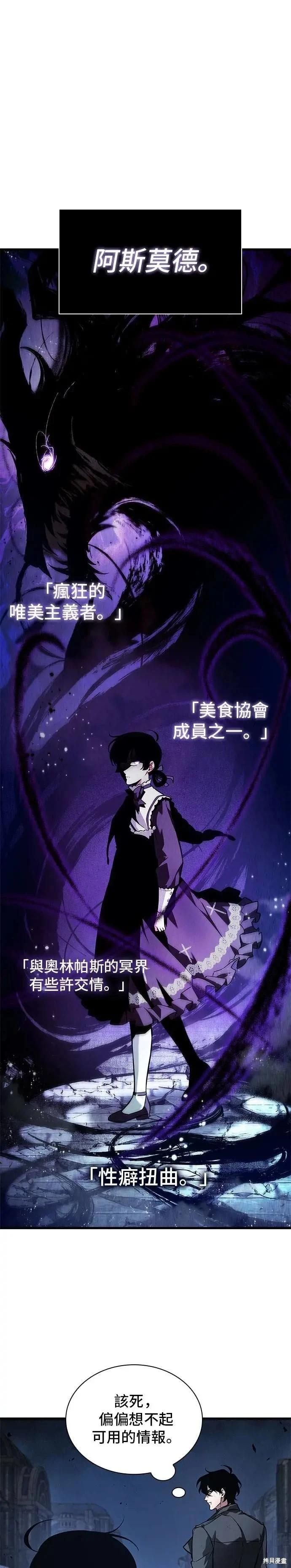 第256话25