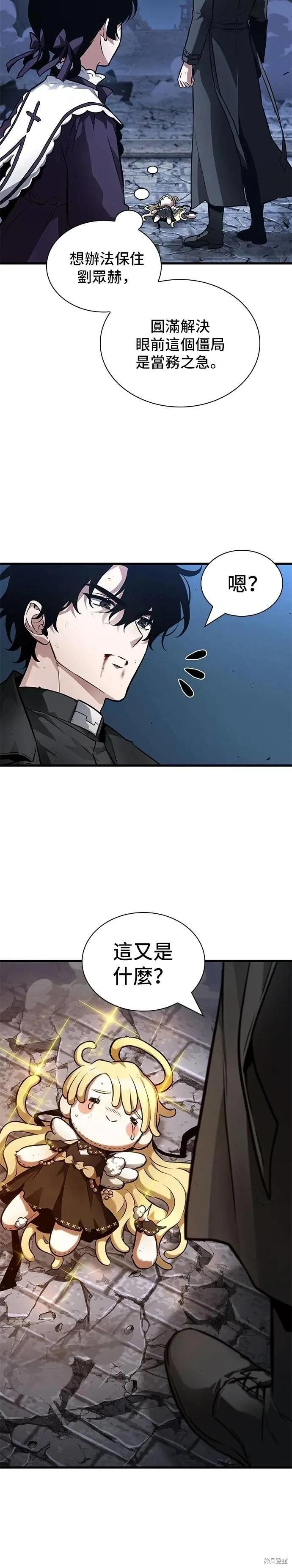 第256话26