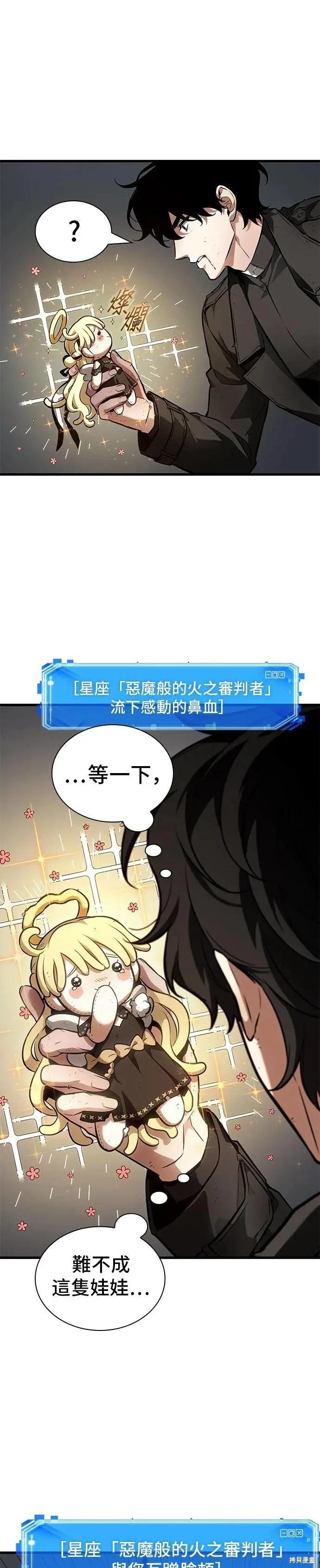第256话27