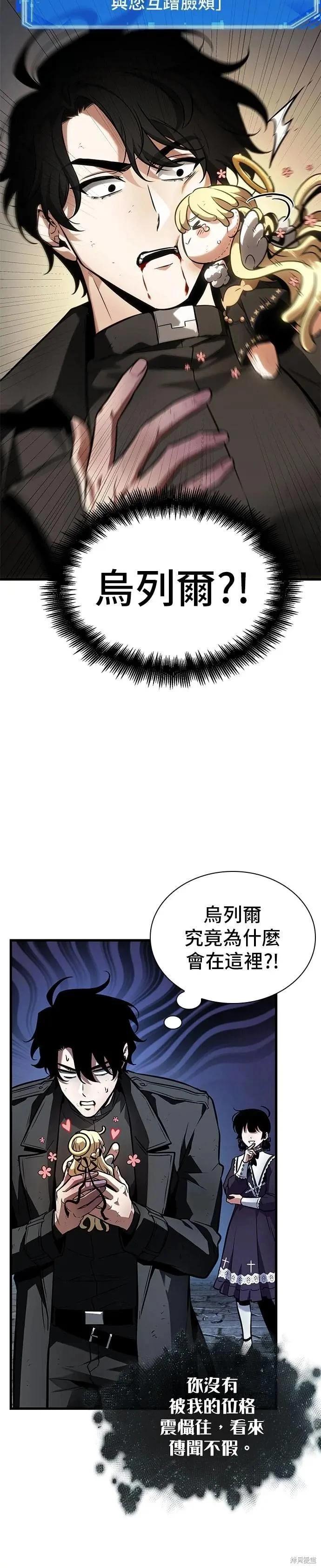 第256话28