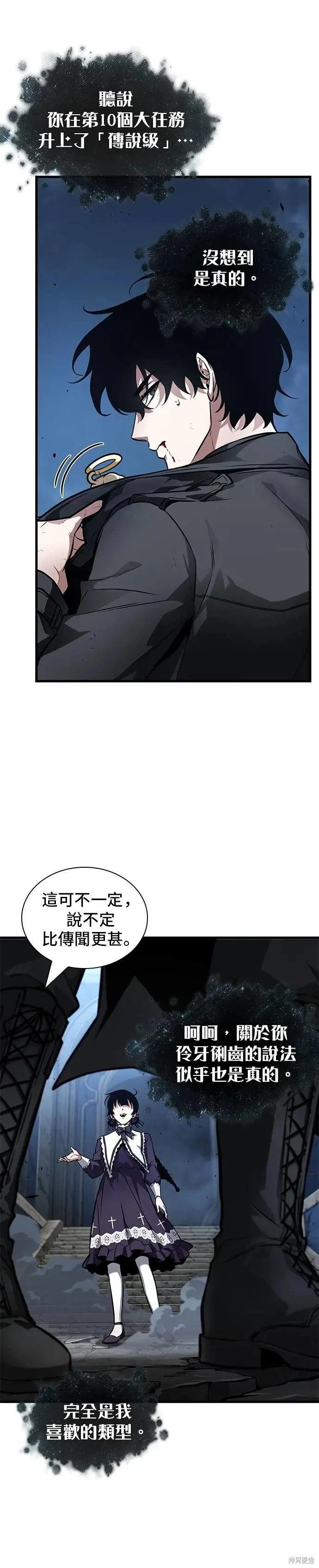 第256话29