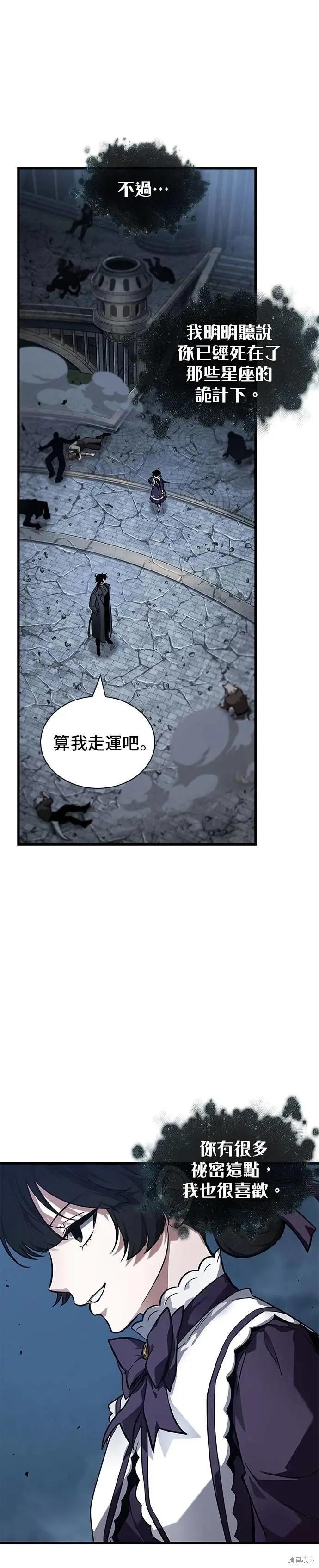 第256话30