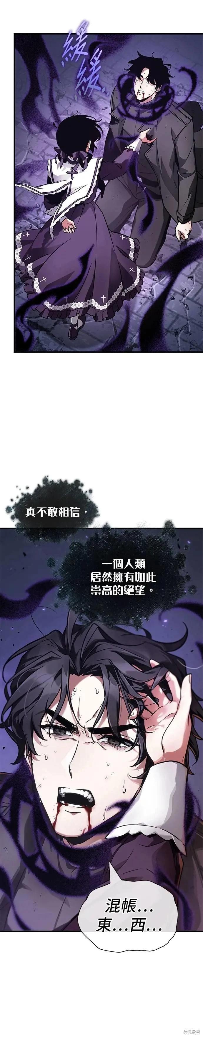 第256话7
