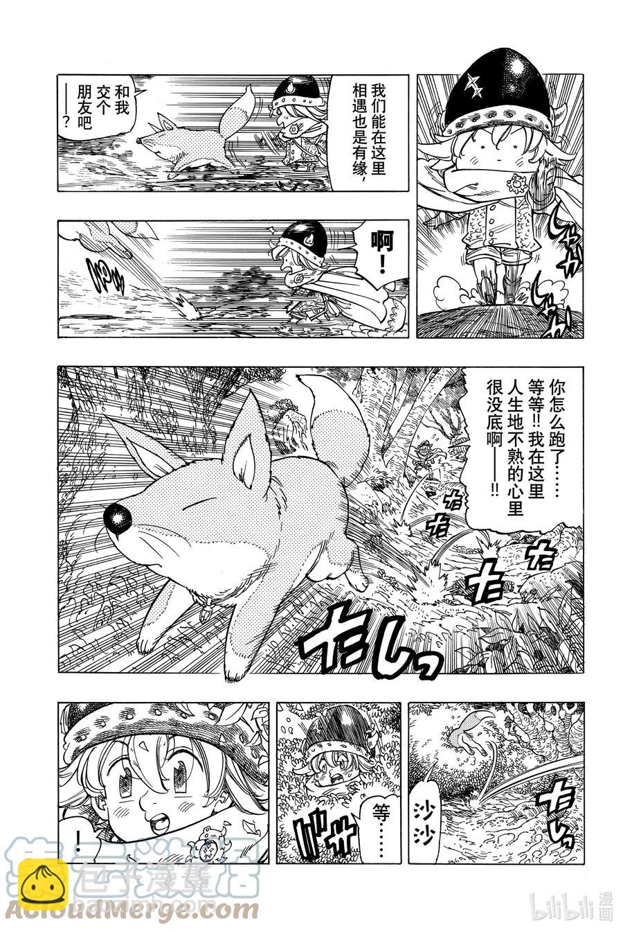 2 邂逅10