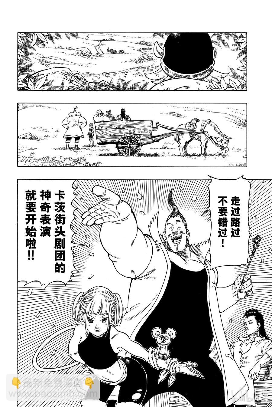 2 邂逅11