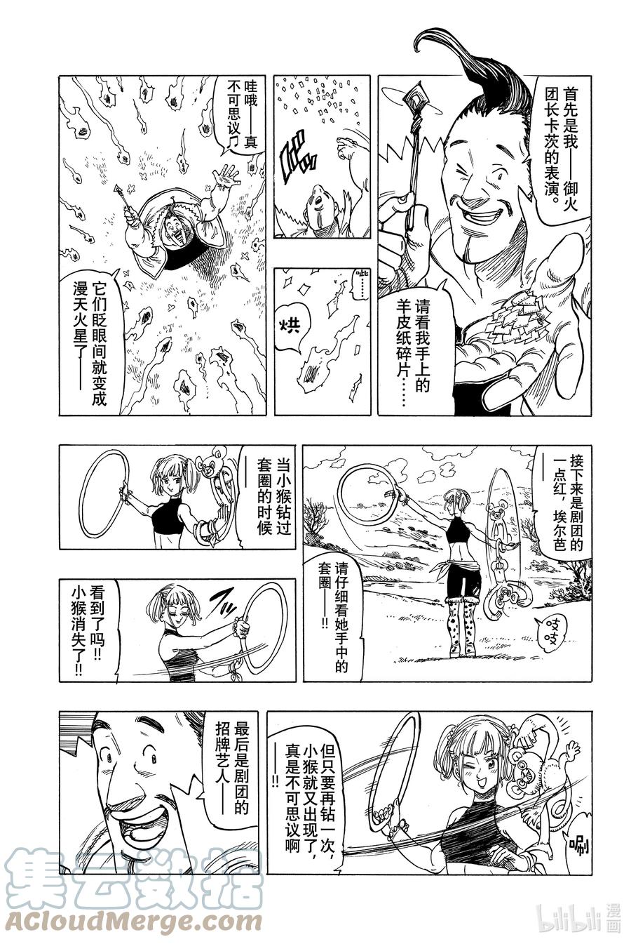 2 邂逅12