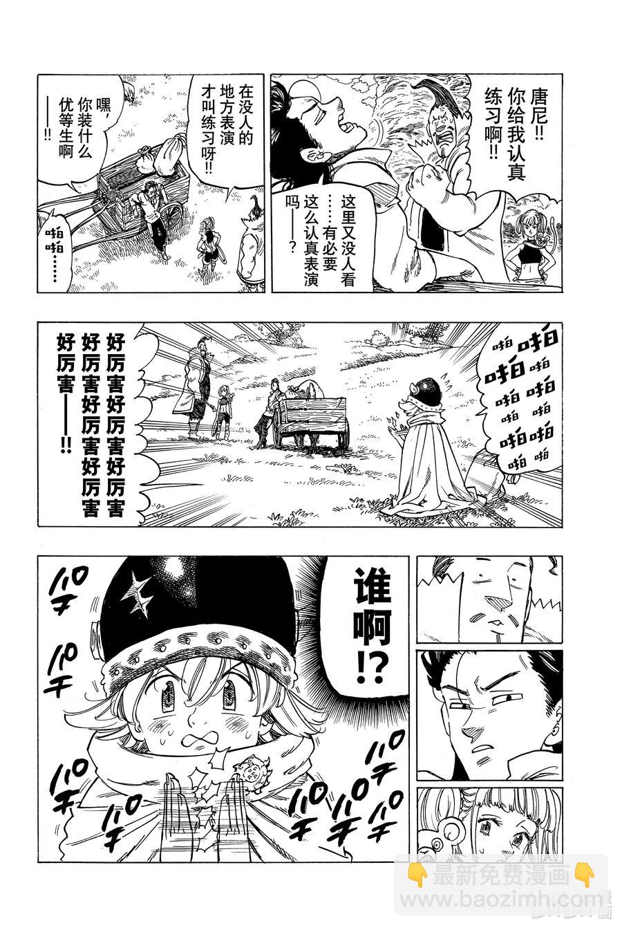 2 邂逅13