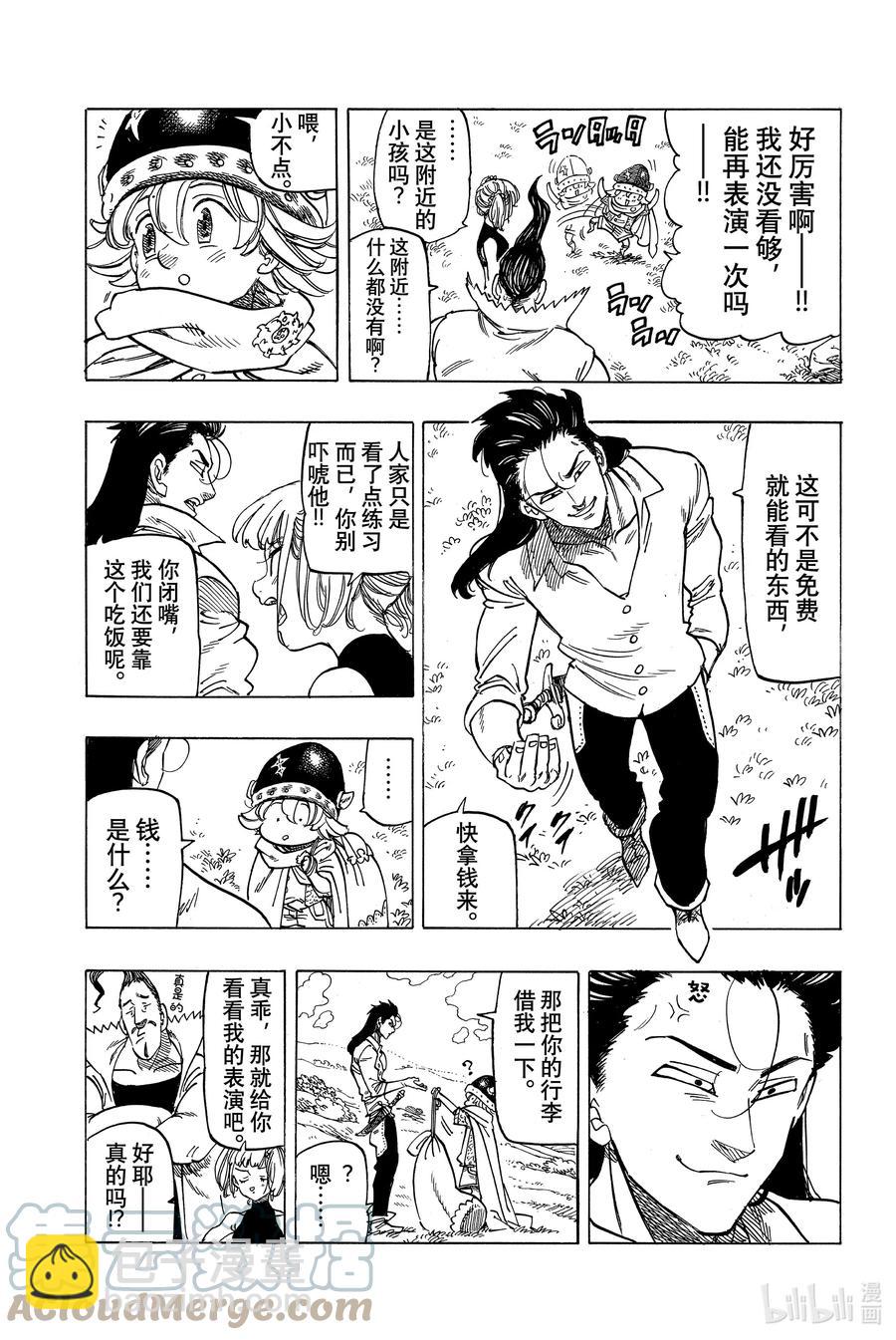 2 邂逅14