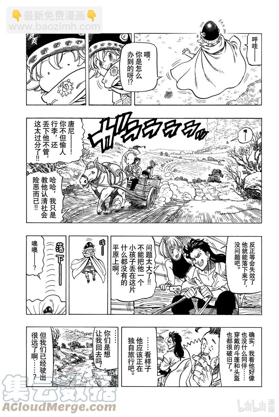 2 邂逅16