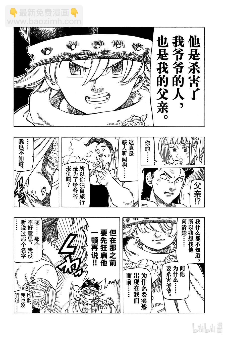 2 邂逅19
