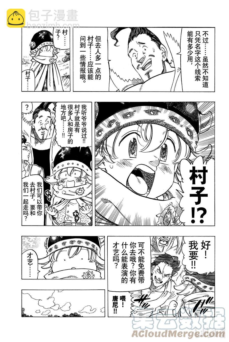 2 邂逅20