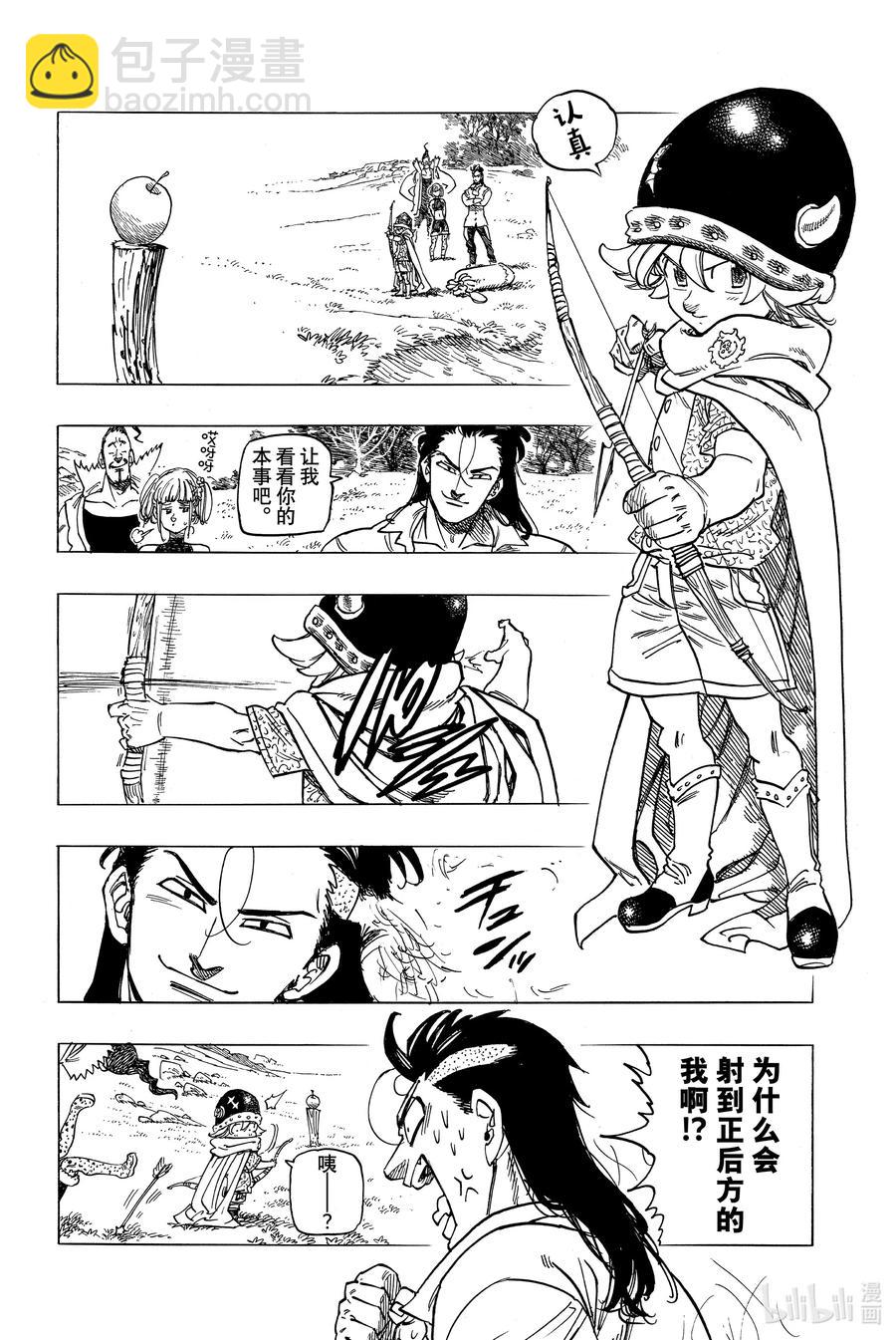 2 邂逅21