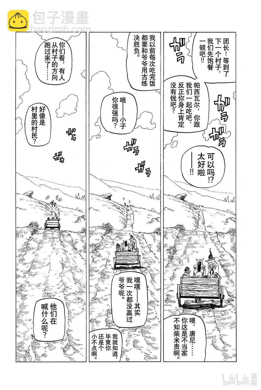 2 邂逅25