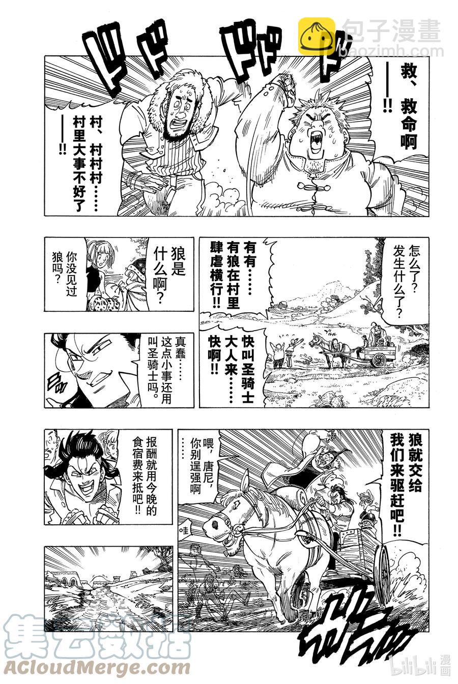 2 邂逅26