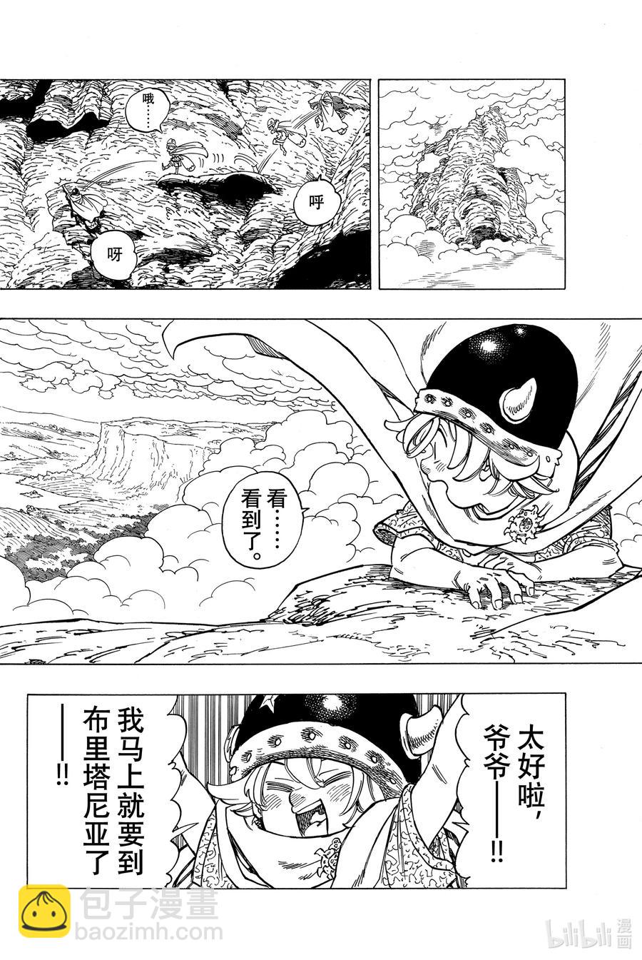 2 邂逅3