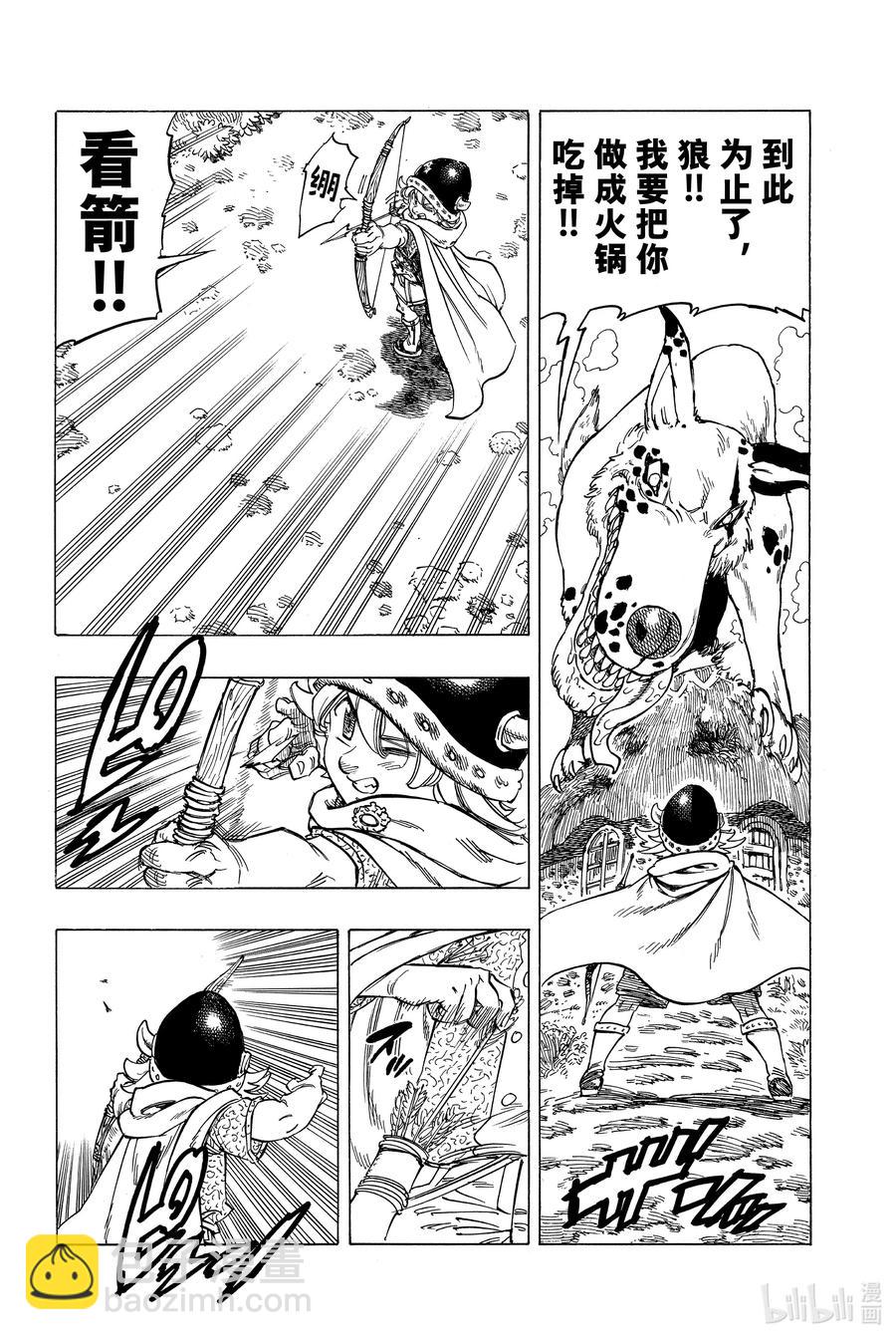 2 邂逅31