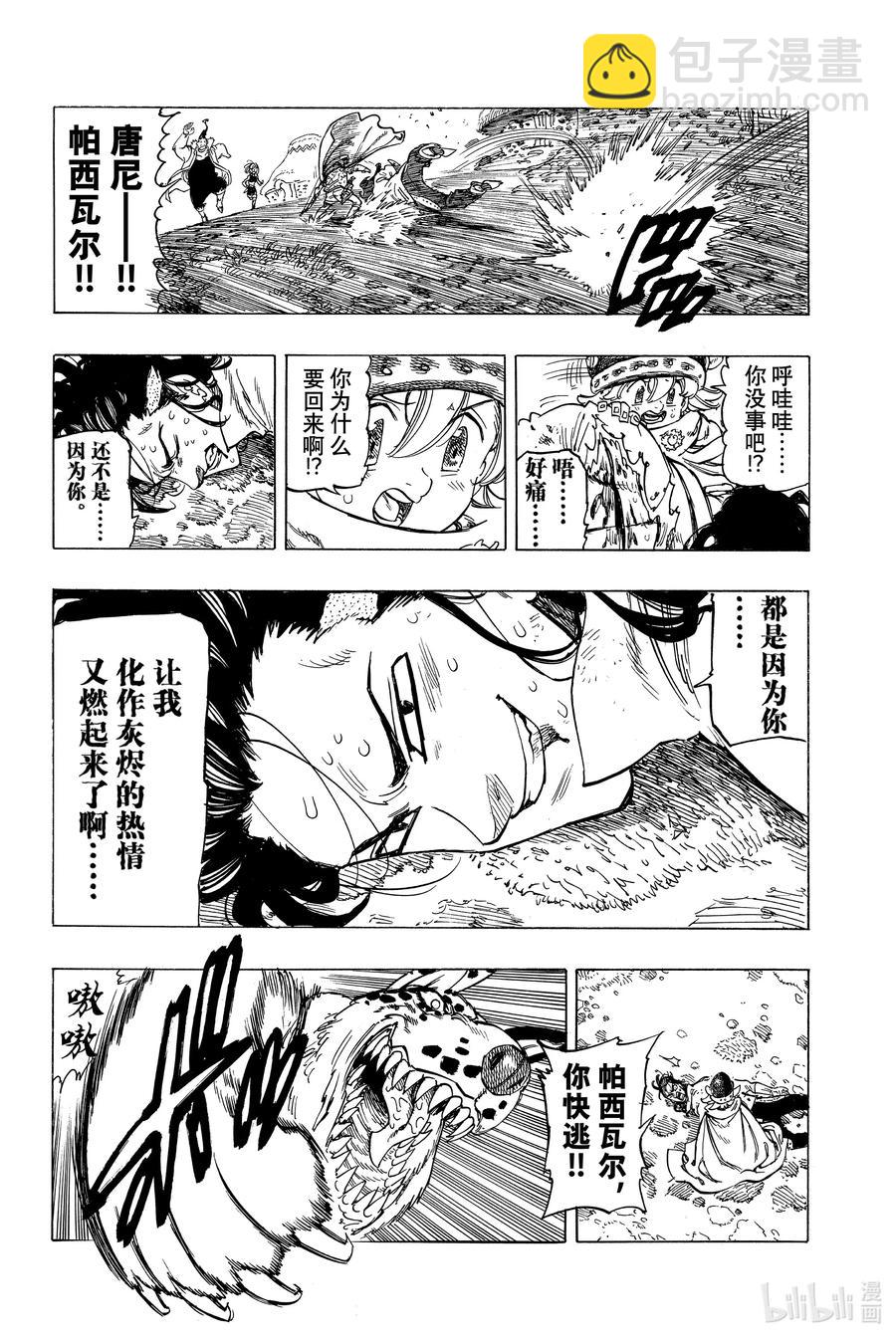 2 邂逅33